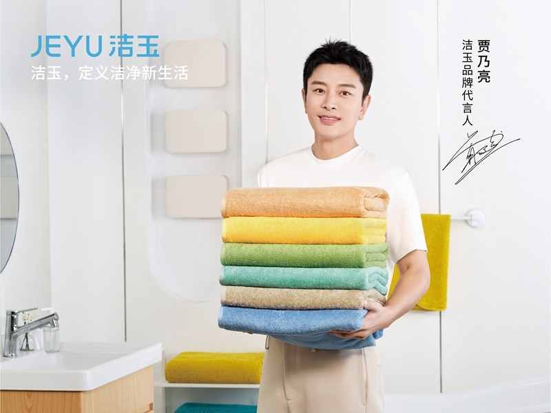 品牌價值62.64億元，孚日集團連續(xù)十一年榮登價值榜單